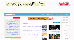 Desktop Screenshot of parsnaz.com