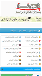 Mobile Screenshot of parsnaz.com