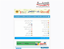 Tablet Screenshot of parsnaz.com